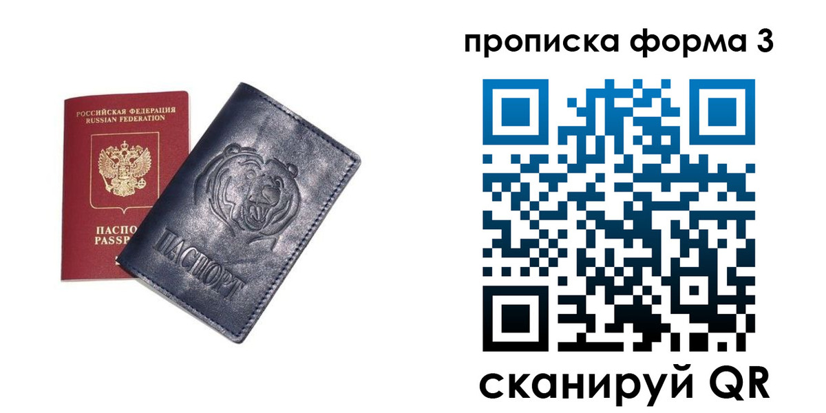 регистрация в Баймаке