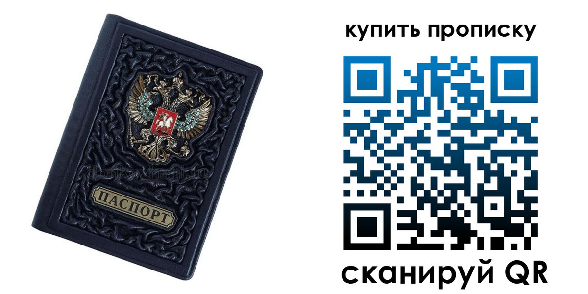 временная регистрация недорого в Баймаке