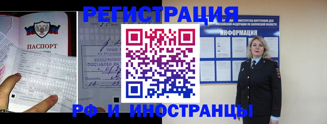 временная регистрация в Баймаке
