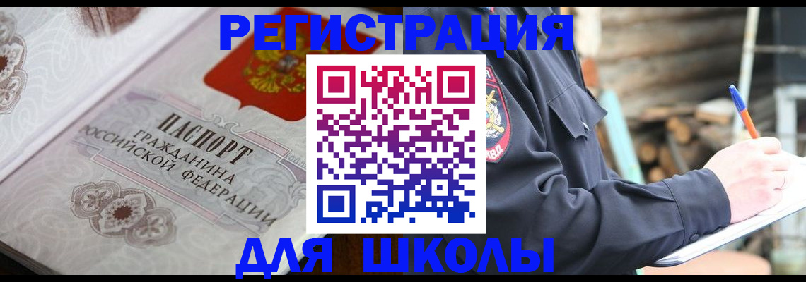 найти адрес прописки в Баймаке