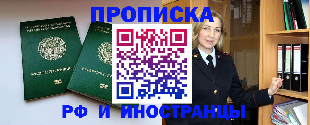 временная регистрация гарантия в Баймаке