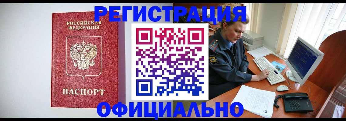 прописка поиск в Баймаке