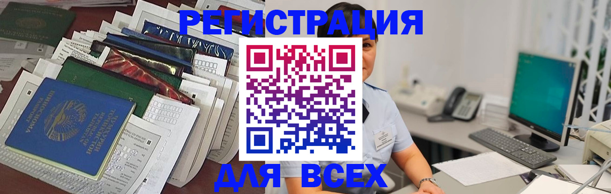 временная регистрация госуслуги в Баймаке